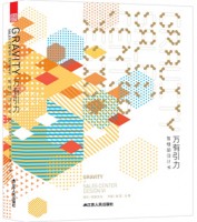 萬有引力——售樓部設(shè)計Ⅵ 