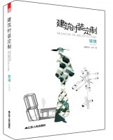 建筑“時裝”定制——玻璃