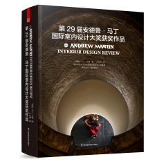 第29屆安德魯·馬丁國(guó)際室內(nèi)設(shè)計(jì)大獎(jiǎng)獲獎(jiǎng)作品