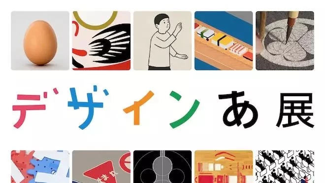 全日本的殿堂級設(shè)計師一起出動，竟只是為了孩子們……