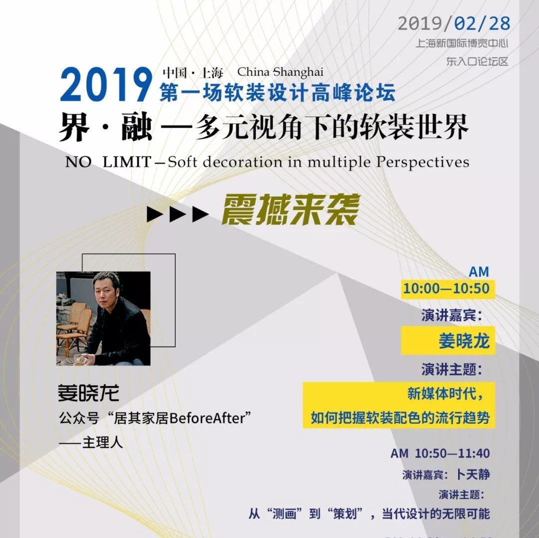 論壇嘉賓 | 劉衛(wèi)軍：用設計復興人文美學經(jīng)典（有禮）