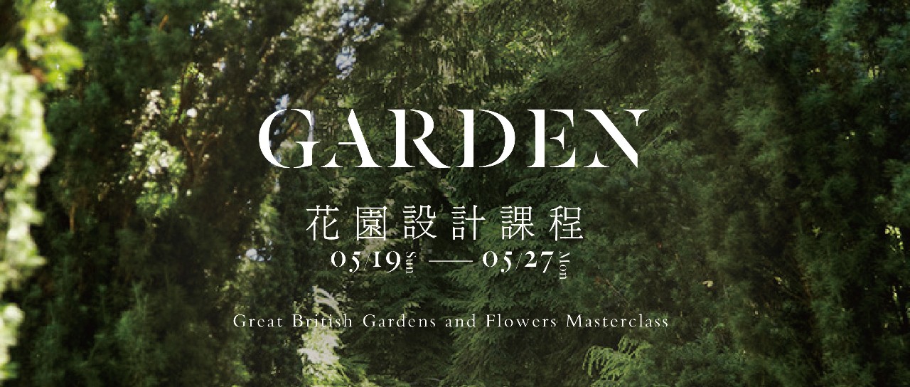 報(bào)名倒計(jì)時(shí) ∣ 英國(guó)花園設(shè)計(jì)游學(xué) -- 英式花園，被上帝祝福的存在