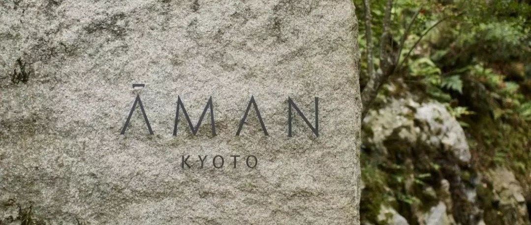 京都安縵來了，14年的等待，一房難求